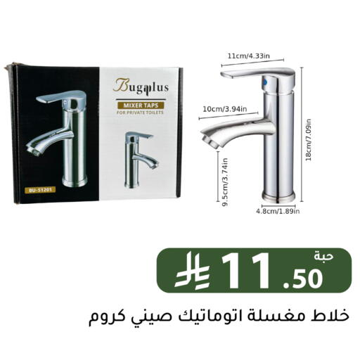 available at Family Discount in KSA, Saudi Arabia, Saudi - Riyadh