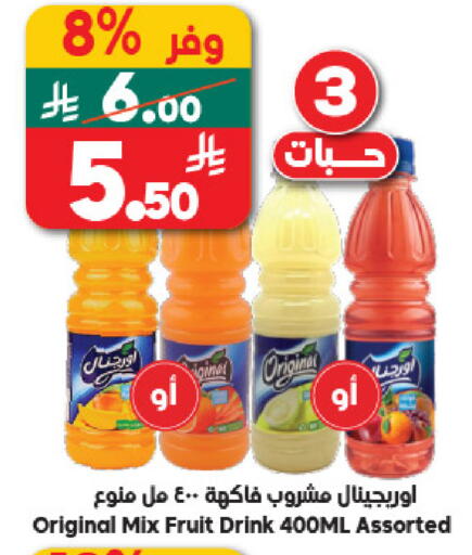 available at Dukan in KSA, Saudi Arabia, Saudi - Mecca