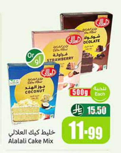 Strawberry Coconut available at Othaim Markets in KSA, Saudi Arabia, Saudi - Riyadh