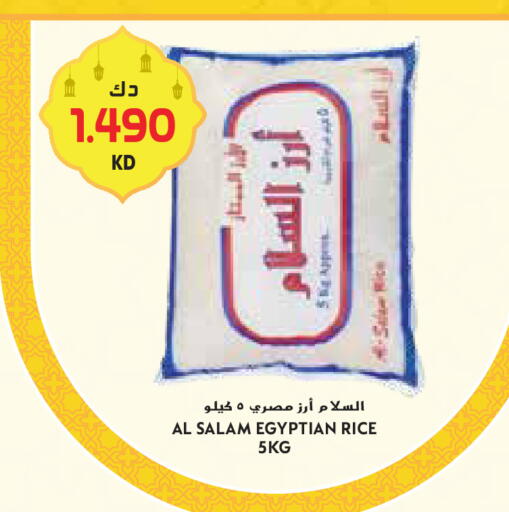 available at Grand Hyper in Kuwait - Ahmadi Governorate