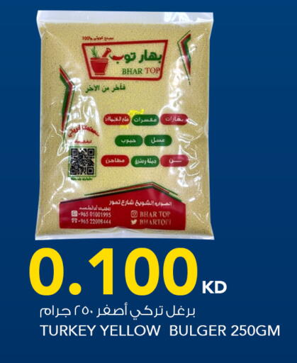 available at النصر هايبر ماركت in الكويت - مدينة الكويت