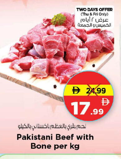 available at نستو هايبرماركت in الإمارات العربية المتحدة , الامارات - دبي