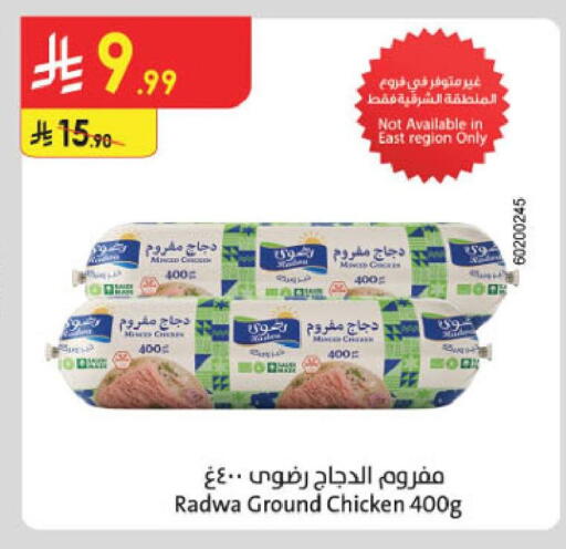 available at الدانوب in مملكة العربية السعودية, السعودية, سعودية - خميس مشيط
