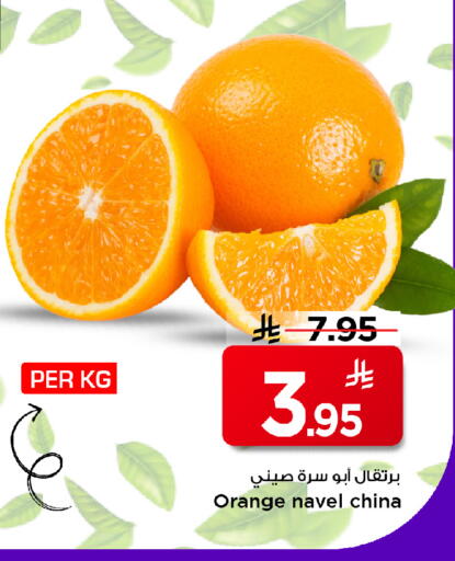 Orange from China available at Mark & Save in KSA, Saudi Arabia, Saudi - Al Hasa
