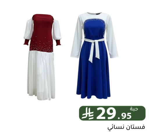 available at Family Discount in KSA, Saudi Arabia, Saudi - Riyadh