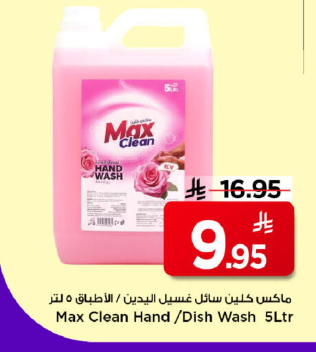 available at Mark & Save in KSA, Saudi Arabia, Saudi - Riyadh