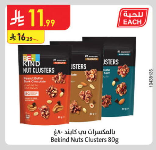 available at الدانوب in مملكة العربية السعودية, السعودية, سعودية - الرياض