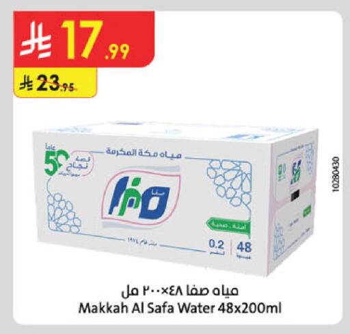 available at الدانوب in مملكة العربية السعودية, السعودية, سعودية - الرياض