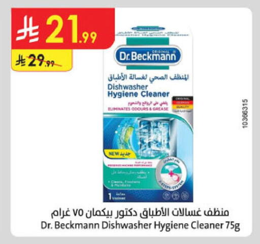 available at الدانوب in مملكة العربية السعودية, السعودية, سعودية - خميس مشيط