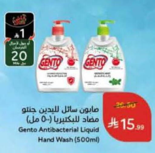 available at هايبر بنده in مملكة العربية السعودية, السعودية, سعودية - الخرج