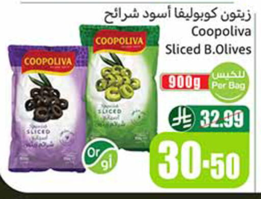 available at أسواق عبد الله العثيم in مملكة العربية السعودية, السعودية, سعودية - خميس مشيط