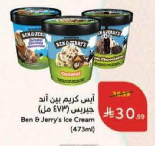 available at هايبر بنده in مملكة العربية السعودية, السعودية, سعودية - جدة