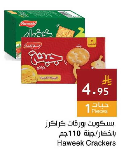 available at Hala Markets in KSA, Saudi Arabia, Saudi - Mecca