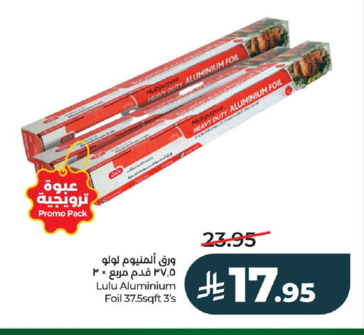 available at لولو هايبرماركت in مملكة العربية السعودية, السعودية, سعودية - الخرج