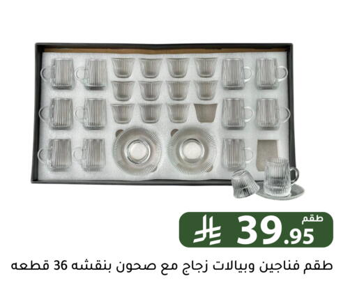 available at Family Discount in KSA, Saudi Arabia, Saudi - Riyadh