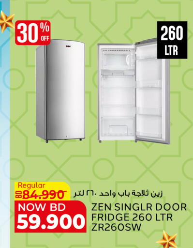 available at Al Jazira Supermarket in Bahrain