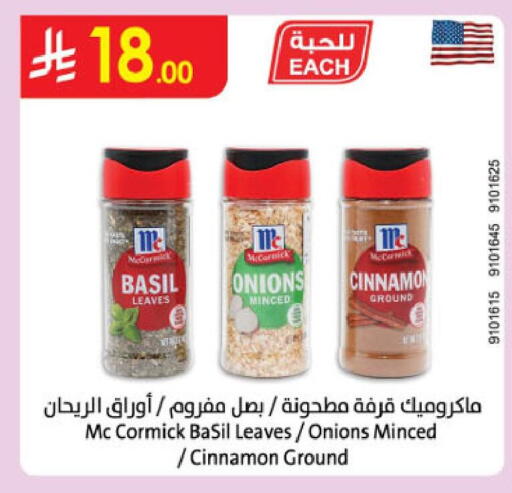 Basil Cinnamon available at الدانوب in مملكة العربية السعودية, السعودية, سعودية - خميس مشيط