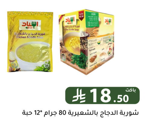 available at Family Discount in KSA, Saudi Arabia, Saudi - Riyadh