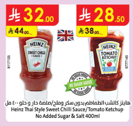 Chilli Tomato available at الدانوب in مملكة العربية السعودية, السعودية, سعودية - الرياض