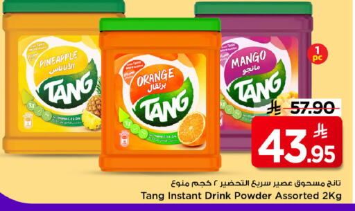 Pineapple Orange Mango available at مارك & سيف in مملكة العربية السعودية, السعودية, سعودية - الرياض