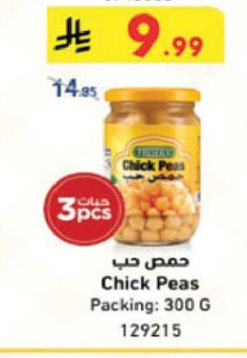 Peas available at الدانوب in مملكة العربية السعودية, السعودية, سعودية - الجبيل‎