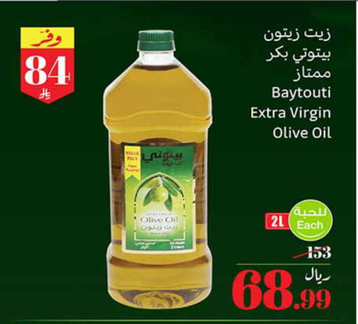 available at أسواق عبد الله العثيم in مملكة العربية السعودية, السعودية, سعودية - سكاكا