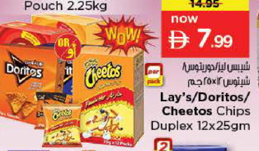 available at نستو هايبرماركت in الإمارات العربية المتحدة , الامارات - الشارقة / عجمان