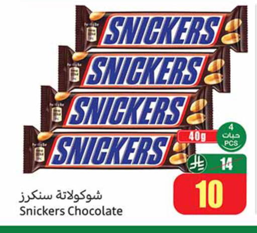 available at أسواق عبد الله العثيم in مملكة العربية السعودية, السعودية, سعودية - الخرج