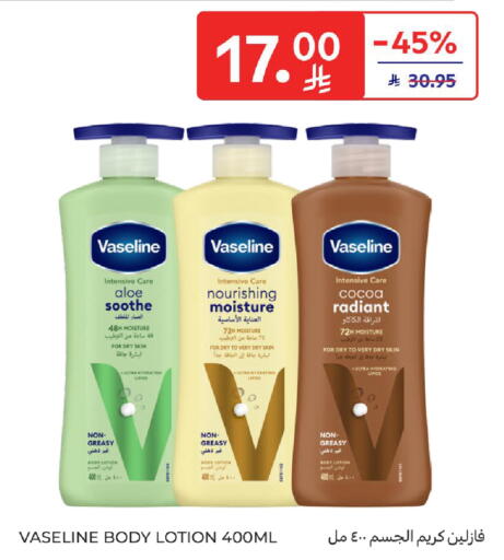 available at Carrefour in KSA, Saudi Arabia, Saudi - Jeddah