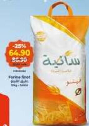 available at كازيون in Egypt - القاهرة