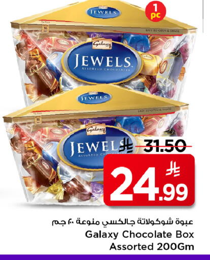 available at Mark & Save in KSA, Saudi Arabia, Saudi - Riyadh