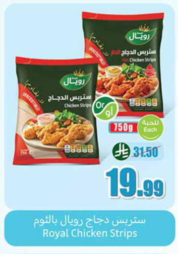 available at أسواق عبد الله العثيم in مملكة العربية السعودية, السعودية, سعودية - المجمعة