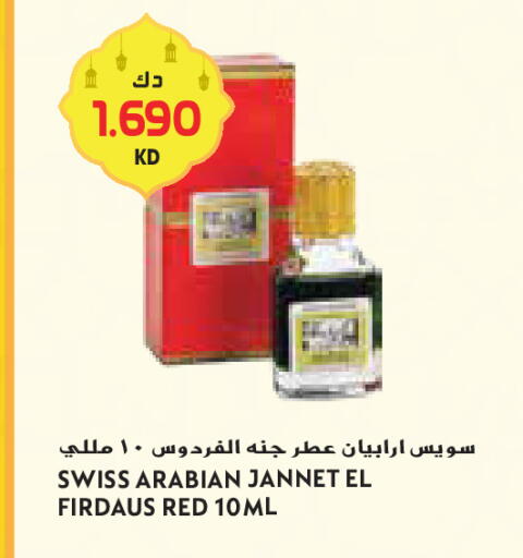 available at جراند كوستو in الكويت - محافظة الأحمدي