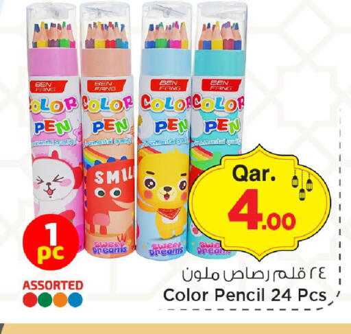 available at مارك & سيف in قطر - الريان