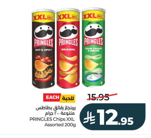 Onion available at LULU Hypermarket in KSA, Saudi Arabia, Saudi - Al Khobar