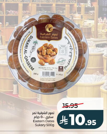 available at LULU Hypermarket in KSA, Saudi Arabia, Saudi - Al Khobar
