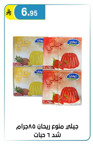 available at الحسين توب أب in مملكة العربية السعودية, السعودية, سعودية - الرياض