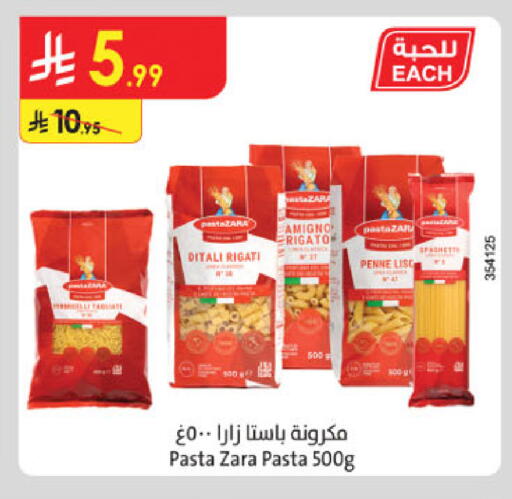 available at الدانوب in مملكة العربية السعودية, السعودية, سعودية - الرياض