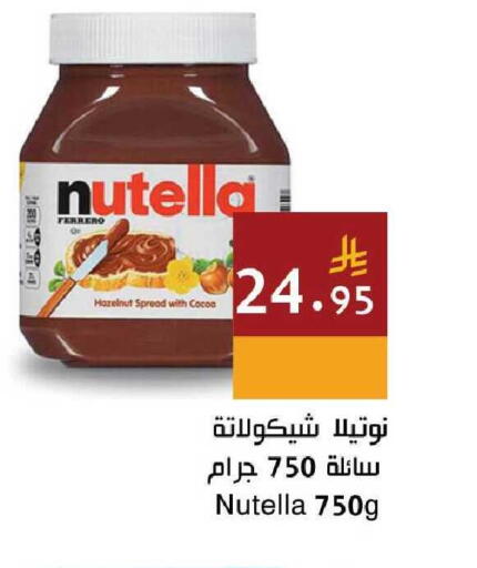 available at Hala Markets in KSA, Saudi Arabia, Saudi - Mecca