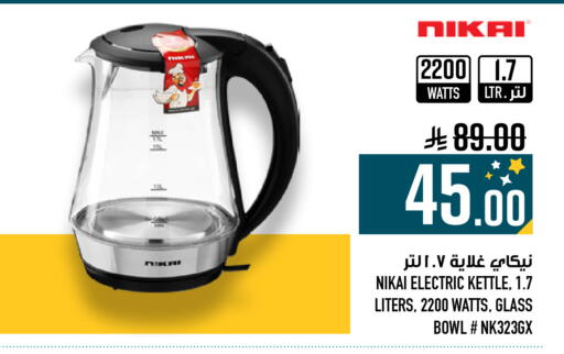 available at Abraj Hypermarket in KSA, Saudi Arabia, Saudi - Mecca