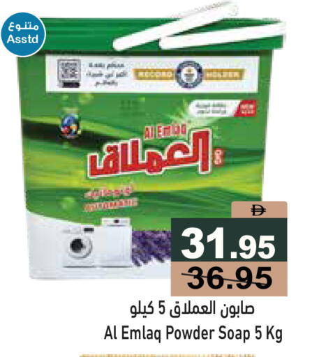 available at أسواق رامز in الإمارات العربية المتحدة , الامارات - دبي