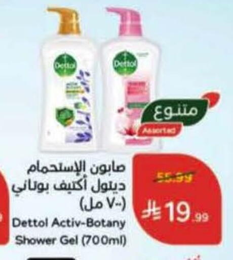 available at هايبر بنده in مملكة العربية السعودية, السعودية, سعودية - الخرج