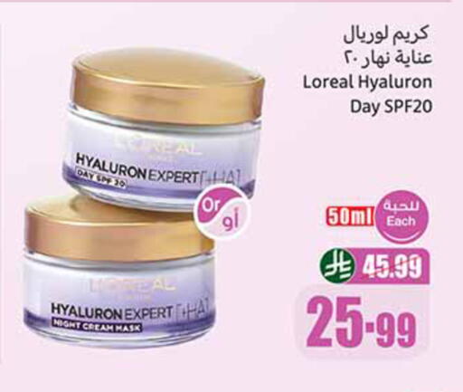 available at أسواق عبد الله العثيم in مملكة العربية السعودية, السعودية, سعودية - خميس مشيط