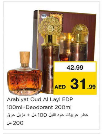 available at نستو هايبرماركت in الإمارات العربية المتحدة , الامارات - ٱلْعَيْن‎