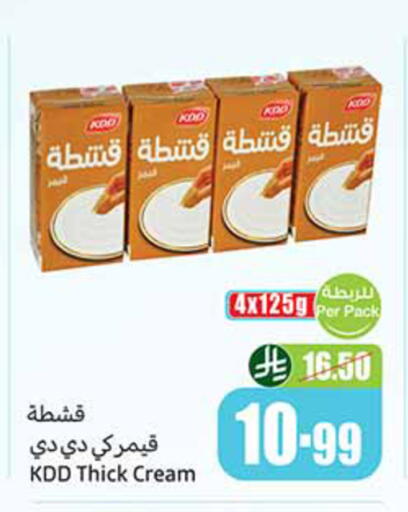 available at أسواق عبد الله العثيم in مملكة العربية السعودية, السعودية, سعودية - الأحساء‎