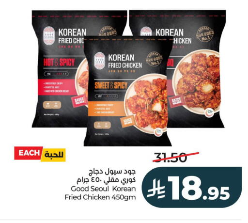 available at LULU Hypermarket in KSA, Saudi Arabia, Saudi - Al Khobar
