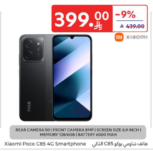 available at كارفور in مملكة العربية السعودية, السعودية, سعودية - الخبر‎