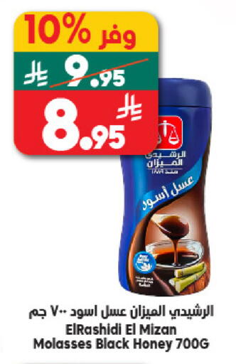 available at Dukan in KSA, Saudi Arabia, Saudi - Yanbu