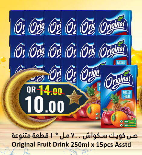 available at دانة هايبرماركت in قطر - الخور