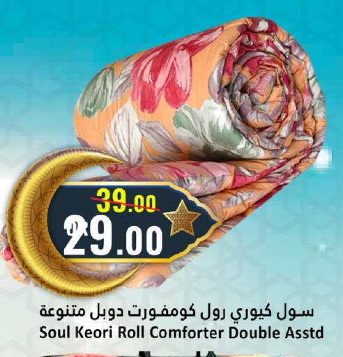 available at دانة هايبرماركت in قطر - الخور